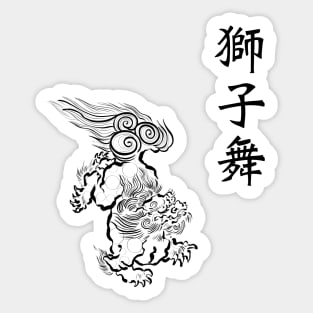 Japanese karajishi sumi black brush stroke by blacklinesw9 Sticker